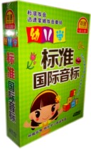 Childrens Education for Early Childhood Standards International Phonetic Phonetic Standard 4-Disc DVD English Standard Pronunciation CD