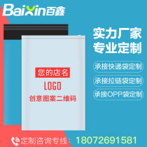 Custom express bag custom clothing zipper bag custom OPP self-adhesive bag printed text logo printing wholesale