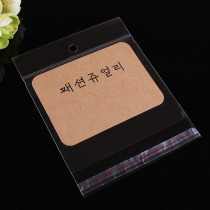 Manufacturer Direct Marketing Bag Decorations Transparent Opp Bag 10 8 * 13 5cm 100 100