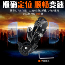 Mountain bike Front 3 rear shift derailleur 21-speed road bike 7s rear pull kit 8 9 24 27 accessories
