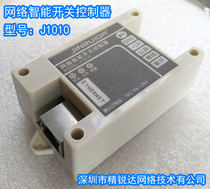 1-way network intelligent remote relay control timing switch Power supply equipment lighting centralized management