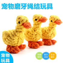 New pet animal cotton rope toy cute duck cotton rope bite resistant toy dog toy dog toy pet supplies
