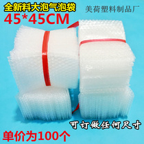 45*45cm (100)New material big bubble thickened shockproof bubble bag Bubble bag Bubble packaging small bag