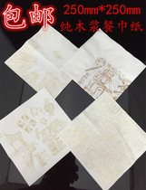 Personalized pattern square napkin square napkin 250 hotel paper Western restaurant paper towel 5000 sheets