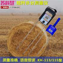 Sukokui KH-113 straw moisture meter KH-115 moisture tester moisture measuring instrument moisture measuring instrument