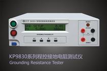 Kai brand KP9830 9830A programmable grounding Resistance Tester current 3-25A resistance 300 ohm direct