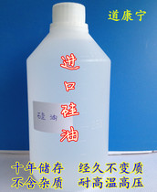 Special imported dimethyl silicone oil Treadmill lubrication silicone oil lubricant Rubber band maintenance oil High pressure gas cylinder