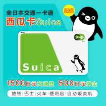 Japan Subway Transportation Card Watermelon Card Tokyo ICOCA Card Osaka Suica Bus Shopping Card
