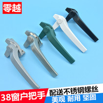 Glass window handle 38 type aluminum alloy handle door and window handle color aluminum casement window 7-character lock curtain wall handle lock