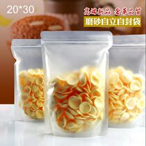 20*30 frosted transparent self-supporting ziplock bag baked food snack bag sealed plastic bag 1 price