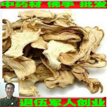 Chinese herbal medicine bergamot wide bergamot film aromatic bergamot 250g 1 piece delivery insurance fake one pay ten