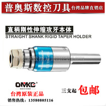 Taiwan ER telescopic rigid tapping handle wire tapping tap straight handle telescopic tapping body C20-ETP16