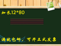 Longer teaching magnetic English four-line three-grid blackboard stickers pinyin grid soft blackboard stickers small blackboard stickers 12*80