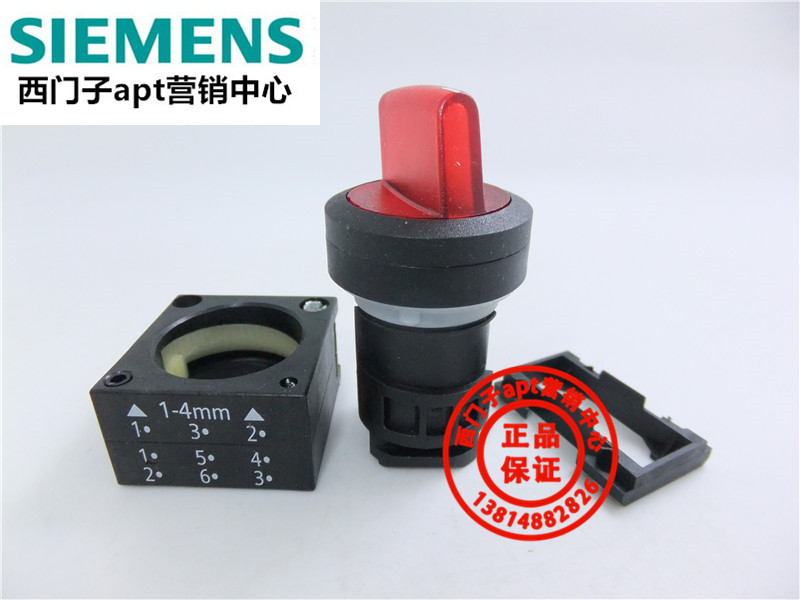 (False one penalty ten) original SIEMENS Siemens knob switch 2 bit 3SB3001-2KA21