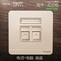 Schneider switch socket telephone computer socket wall network cable panel is still golden without border