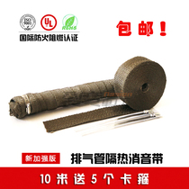 Thickened version of the car and motorcycle modified exhaust pipe insulation belt anti-scalding banana cloth head coke insulation belt silencer cotton