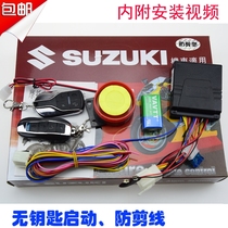 Suzuki 125 motorcycle anti-theft device scooter motorcycle alarm anti-shear line with fortification reminder dual remote control
