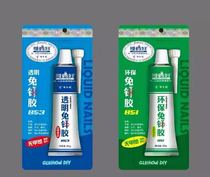 Brotherly good environmentally friendly strong nail-free glue liquid nail mirror skirting transparent white 40g 80g bag