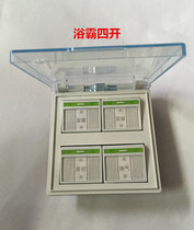 Yuba switch four open panel switch with waterproof box 86 type 10A bathroom toilet universal