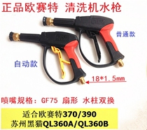 High Pressure Cleaner Car Wash 390 High Pressure Water Gun Ossett 370 Black Cat QL360A380A Spray Gun Accessories