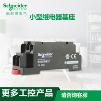 Schneider Schneider two-pair contact economical relay base RXZE1M2C two-open two-close