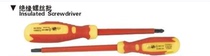 Taiwan imported insulated screwdriver flat cross insulated screwdriver 2 5*80 8 * 175MM