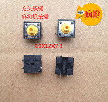 12x12x7 3 square head key switch Mahjong machine key touch switch copper foot