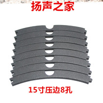 15-inch stage audio speaker special side Press ring Press strip press ring repair parts 8 8-hole Press