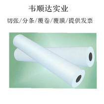 65g Gracin double-sided release paper silicone oil paper anti-adhesive paper base paper