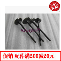 Xinyuan off-road XY250GY-2A engine parts --- Xinyuan X2X2X valve assembly original parts