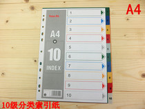 Level 10 A4 color sorting paper 11 hole separator paper 10 pages index PP plastic partition folder label loose leaf