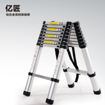 Yijiang household folding ladder herringbone ladder telescopic ladder four-step five-step ladder folding ladder aluminum alloy ladder stairs