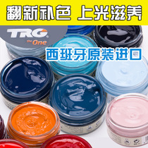 TRG black leather moisturizing leather replenishing cream Leather bags and shoes Sofa leather colorless maintenance replenishing color shoe polish brown