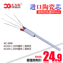 Innovation high cxg936d electric soldering iron core 60W soldering iron heating core heating tube CXG A1324 A1314