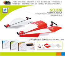 DIY electric paper plane Free flight model aircraft Nostalgic innovation Science education designated equipment toy promotion