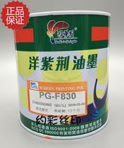 Bauhinia PVC ink Fluorescent orange red Fluorescent color Blue Fluorescent red Fluorescent green Screen printing Screen printing