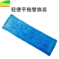 A portable flat mop replacement 8815 flat tow replacement cloth