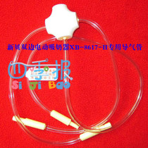 Xinbei accessories 8617-2 catheter hose suitable for 8617-II breast pump use unilateral turn bilateral