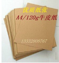 High quality A4 Kraft paper 120g Kraft paper cowhide printing paper financial voucher sealing paper 100 bag