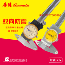 Guanglu caliper with table 0-150mm Stainless steel caliper with table vernier caliper 0-200 High-precision caliper caliper