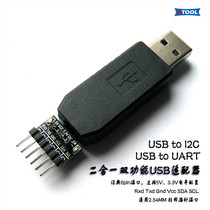 DTool]YS-CH341TA USB2I2C UART I2C IIC UART TTL USB Adapter