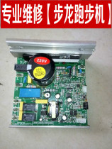 (Professional maintenance of Bulong treadmill)Control board drive board Power board Instrument panel circuit board
