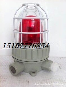 Sales of BBJ (KHJ) explosion-proof sound and light alarm 90 dB (explosion-proof lamp) explosion-proof lamps