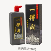 Refined Calligraphy and painting ink 500g Calligraphy and painting ink 500g Beginner calligraphy brush calligraphy Chinese painting practice creation