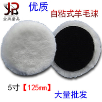 5 inch 125mm self-adhesive wool ball wool polishing wheel polishing disc waxing ball wool pad car waxing plate
