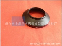 Wide-angle metal hood 37mm wide-angle lens special Lukou Hood Sony Pentax and other general purpose