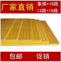 Go chessboard special wooden chessboard 19 way students go chess double board 1cm thick solid wood density board