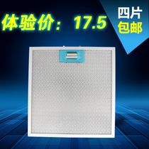 Putian range hood accessories cxw-218-31 range hood filter three layers Putian range hood filter
