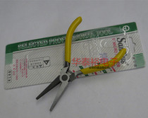 Sanders 5 inch toothless flat pliers 125mm toothless flat nose pliers ST-505A diagonal pliers