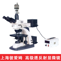 Shanghai Biaim advanced transflective microscope BM-SG12BD C (computer light and dark field)